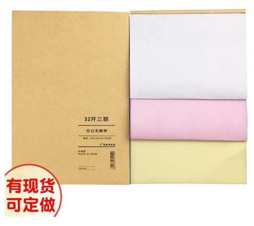 聯單印刷_收據印刷_送貨單印刷_財務票據印刷