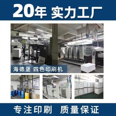 海口印刷公司如何寫企業簡介