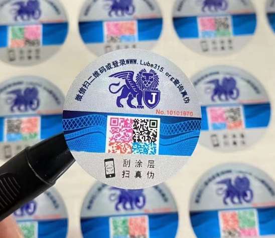 防偽標簽有多么的重要,鴻信印刷告訴你!