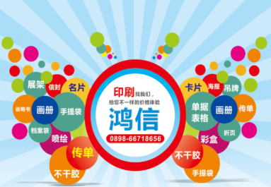打造個性與專業,印刷時代由我們開始!