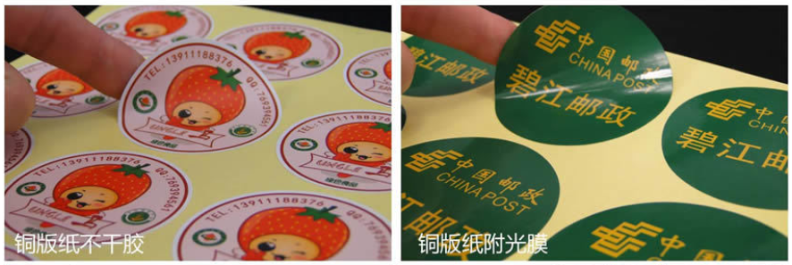 不干膠印刷制作常識(shí)(圖1) 不干膠印刷制作常識(shí)(圖1)